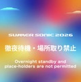 「サマソニ2026」深夜待機・場所取り等の禁止呼びかけ 深刻なルール違反には「入場券を無効とさせていただく場合も」【全文】 画像