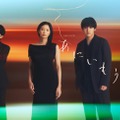榮倉奈々＆赤楚衛二W主演「あにいもうと」それぞれの兄＆妹役解禁 2組の兄妹ビジュアルも初公開 画像