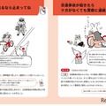 イラストとやさしい言葉で、身近な道路交通法の条文を解説