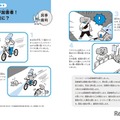 実際の裁判例をもとに、具体的に学べる構成