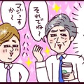 脳がバグりそう…元夫が今カレの会社で雇われ、子ども達からパパ＆じいじと呼ばれ共存する状況に【なぜ彼女は離婚したのか？ #55】 画像
