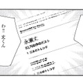 イケメン俳優のキスシーンが話題沸騰！検索トレンド1位を獲得するほどの大反響【キセキノコイ #24】 画像