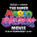 『ザ・スーパーマリオギャラクシー・ムービー』© 2026 Nintendo and Universal Studios. All Rights Reserved.