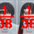 なにわ男子・道枝駿佑×出口夏希、初タッグで壮絶生き残りゲームに挑む サバイバルスリラー「リバイアサン」映画化決定 画像