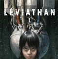黒井白「リバイアサン」(AC Media「Ki-oon」刊)