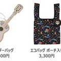 『リメンバー・ミー』新コレクション © Disney/Pixar