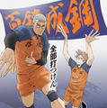 「ハイキュー!! バケモノたちの行くところ」©2027「ハイキュー!!」製作委員会 ©古舘春一／集英社