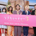 「ラブキャッチャージャパン」シーズン3決定 高橋メアリージュン・なえなの新たにスタジオMC就任 画像