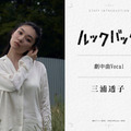 実写映画『ルックバック』©藤本タツキ/集英社 ©2026 K2 Pictures・集英社