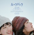 実写映画『ルックバック』©藤本タツキ/集英社 ©2026 K2 Pictures・集英社