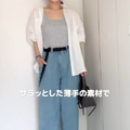 サラッと穿けて涼しい！【GU】ライトデニムバレルレッグ×白シャツの大人爽やかコーデ【40代の毎日コーデ】