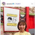 高橋成美Instagramより