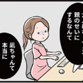 「顔って精神年齢が出るんだよ」先輩のノンデリ発言にムカついていると…【わたしがモラハラ夫を捨てて離婚するまで #９】 画像