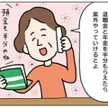 熟年離婚で本当に怖いのはお金だけではない…「離婚後が楽になる」かを左右する、専門家が挙げる4つの不安