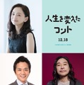 なにわ男子・大橋和也主演「人生を変えたコント」イシカワ取り巻く大人キャスト陣解禁 せいやにとっての“応援歌”が劇中歌に 画像