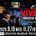 「VIVANT IMMERSIVE MISSION」東京で9月16日開幕 劇中セット展示＆ミッション体験で“適性検査” 画像