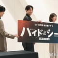 福士蒼汰・志田彩良・田中樹、恋愛では追いたい派？追われたい派？「上手くいくのは…」疲れたときの逃避法も告白【ハイド＆シーク 0秒前の彼女】 画像