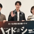 福士蒼汰、田中樹の第一印象は“テンションが低い”理由とは？「3人とも人見知り」志田彩良と気遣い合戦も【ハイド＆シーク 0秒前の彼女】 画像