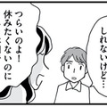 大事な仕事があるのに…妊娠したら怒涛のひどいつわり。まさか自分がこんな状態になるなんて【もう３年、産後うつ。 #７】