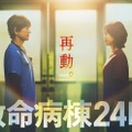 江口洋介、松嶋菜々子（C）フジテレビ