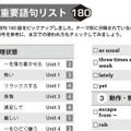 巻末掲載の「テーマ別重要語句リスト180」