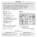 金融経済講演会「先の見えない時代を生き抜くために!みんなで支える こどもの教育と家計の話」チラシ