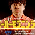 山田裕貴が史上最も地味なヒーローに 阪元裕吾監督が描く“モブたち”が覚醒するアクションエンターテインメント【スーパーモブニンジャ】 画像
