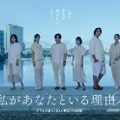 北山宏光、約2年半ぶりテレ東主演「私があなたといる理由2」放送決定＆出演者解禁【コメント】 画像