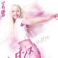 『ワンダンス』©珈琲／講談社 ©2026 映画『ワンダンス』製作委員会