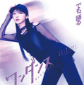 『ワンダンス』©珈琲／講談社 ©2026 映画『ワンダンス』製作委員会