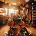 新人俳優・江口慶＆具志川莉央W主演映画「キミノオト」公開決定 佐藤二朗・柄本明が共演 画像