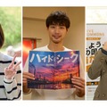 福士蒼汰、3日間伸ばした“無精ひげ姿”披露 志田彩良＆田中樹ら三者三様のクランクイン【ハイド＆シーク】 画像