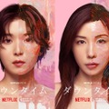 松岡茉優主演 Netflixシリーズ「ダウンタイム」メイン予告＆キーアート解禁 美容医療業界の裏に蠢く金とエゴあぶり出す 画像