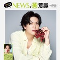 NEWS初のフォトブック「NEWSな美意識」決定「美的」連載10年で書籍化・3人旅の新規撮り下ろしも 画像