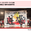 ファーストサマーウイカ賞・審査員特別賞：福岡県立八幡中央高等学校