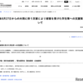 JASSO、富山・石川の大雨被災学生に10万円支援…奨学金緊急採用も 画像