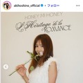 ほしのあき、黒ミニワンピから美脚スラリ「スタイル神」「大人の魅力が溢れてる」と反響 画像