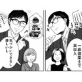 「高収入で優しい夫」のどこが不満？完璧に見える夫婦の贅沢な悩みとは…【みんなは贅沢というけれど #３】 画像