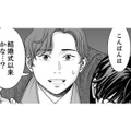 「夫には内緒で…」夫の従兄に色目を使うセレブ妻の裏の顔とは？【みんなは贅沢というけれど #５】 画像