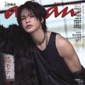 「anan」2511号（9月9日発売）表紙：上田竜也（C）マガジンハウス