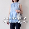涼しげなブルー×細身の黒パンツ。上品さとカジュアル感の良バランススタイル【40代の毎日コーデ】 画像