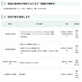 施設使用料無料、記念行事