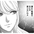 浮気したことに全く反省の態度を見せない夫。妻は女性を虐げる夫と町へ、制裁を下す決意を固める【カントリークラッシャー #５】 画像