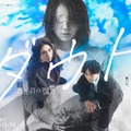「ダウト -15年目の復讐-」キービジュアル（C）読売テレビ
