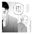 「嫁さんは元気？子どもはまだ？」上司の余計なお世話にうんざりした夫の返答とは？【夫と会話になりません #13】 画像