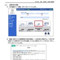 出願内容の登録（一部）