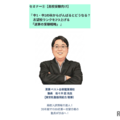 教育セミナープログラム