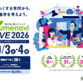 夢ナビライブ2026