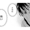 「私…牢屋に入れられてた？」衝動的に弟の首を絞めてしまった姉。我に返った瞬間の激しい恐怖【母ガチャ失敗 #12】 画像