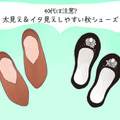 その靴がオバ見えの原因！この秋、40代が履いてはいけないNG靴の特徴（前編）